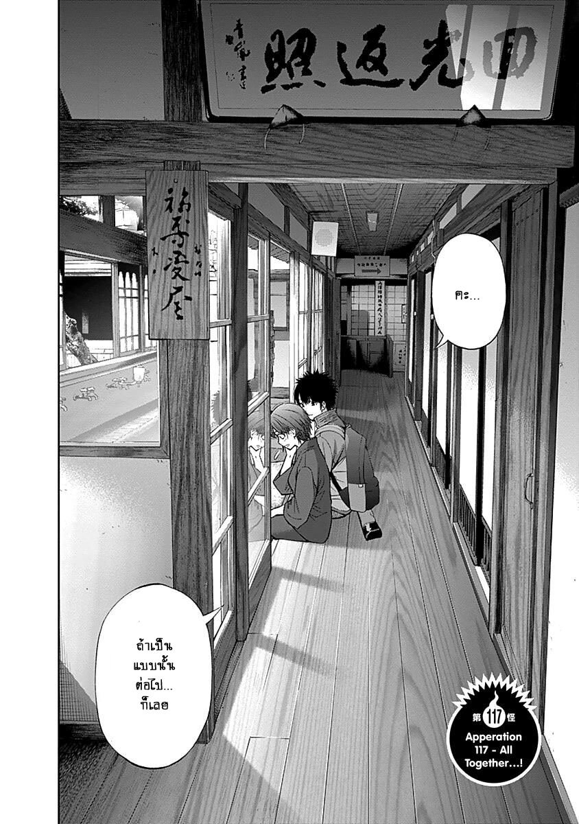 อ่าน Youkai Shoujo